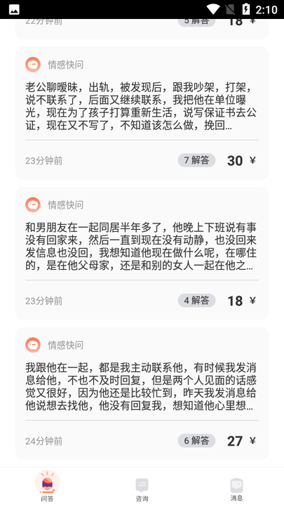 聊喻app