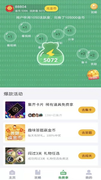 游蛙app