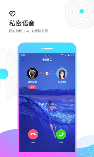 考米语音app