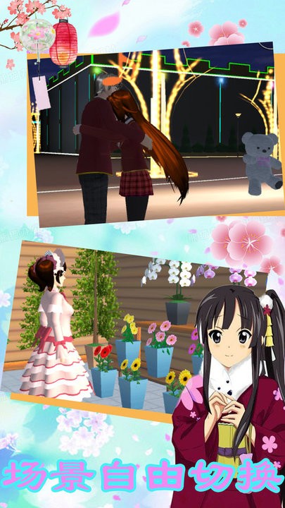 樱花动漫少女3D游戏