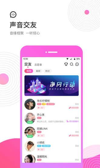 考米语音app