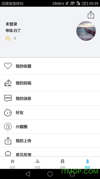 诗天下app