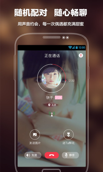 语玩app最新版