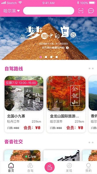 沓沓app