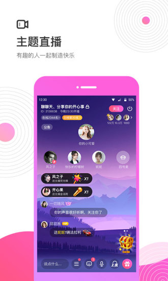 考米语音app