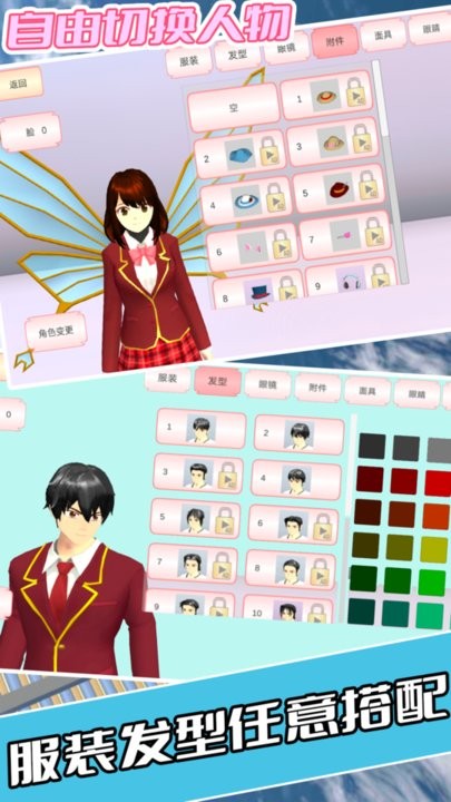 高中老师动漫模拟中文版
