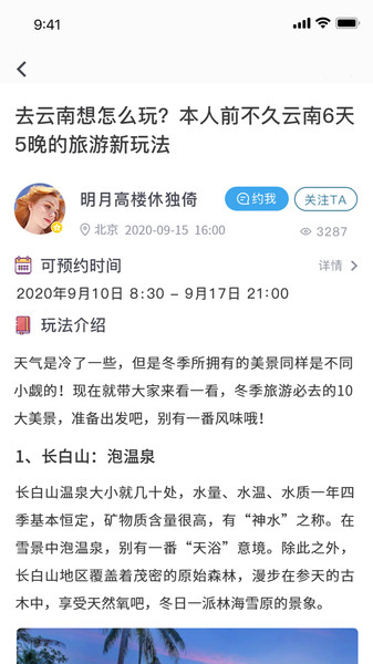 摩猩人app