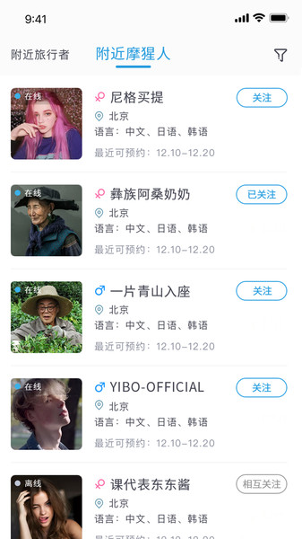 摩猩人app