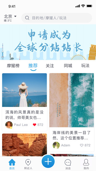 摩猩人app