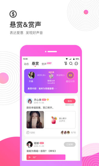 考米语音app
