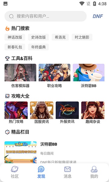 colg玩家社区官方