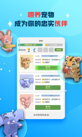 派派app官方