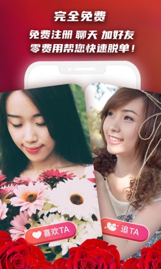 红娘相亲app