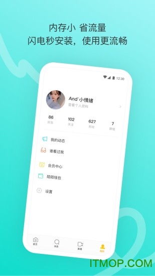 陌陌极速版免费安装