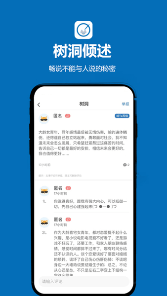 孤岛驿站最新版