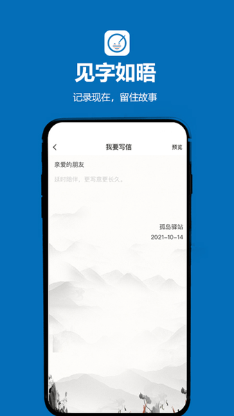 孤岛驿站最新版