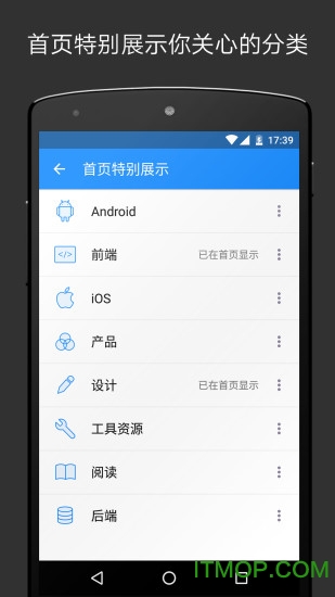 稀土掘金app