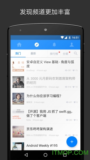 稀土掘金app