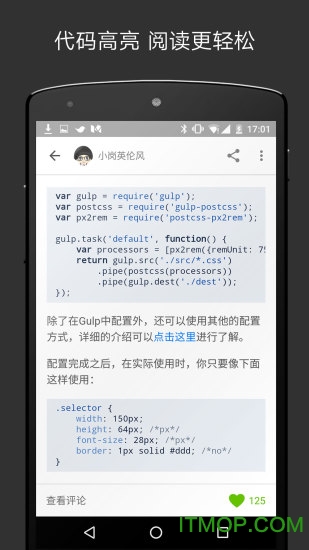 稀土掘金app