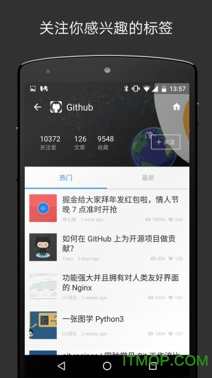稀土掘金app