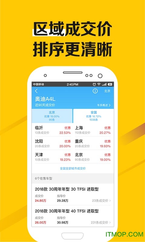 老司机汽车app