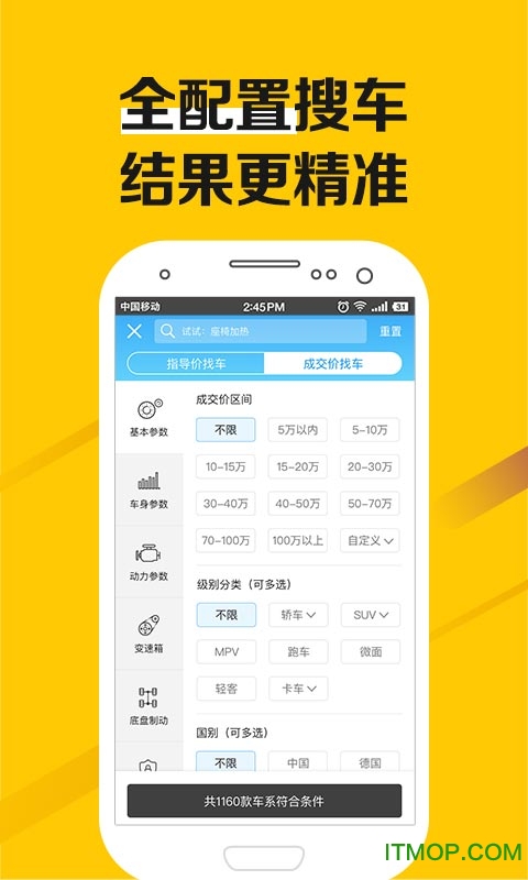 老司机汽车app
