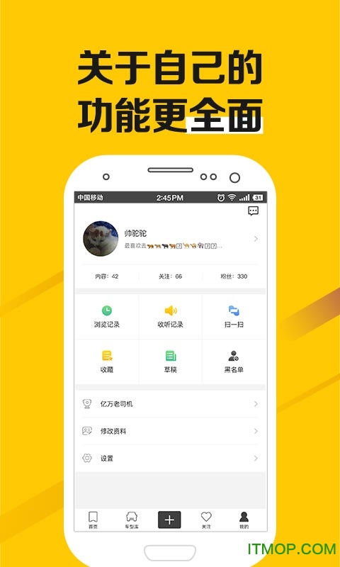 老司机汽车app