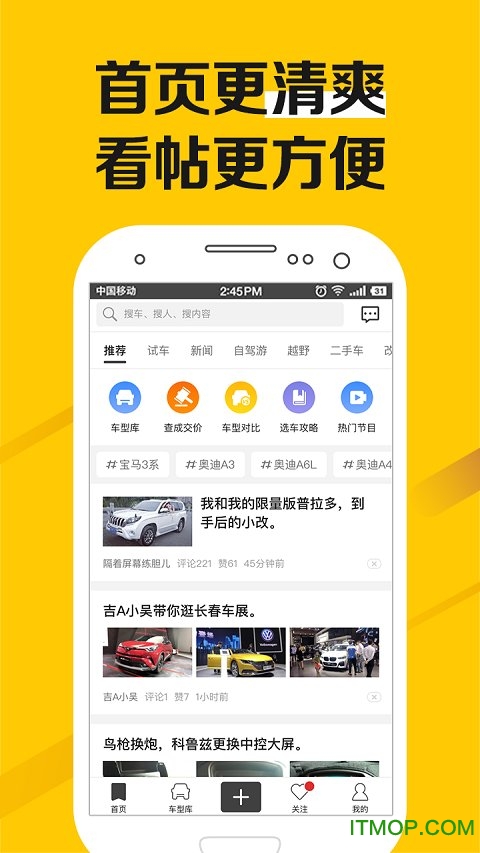 老司机汽车app