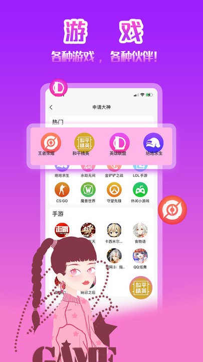 伴玩app