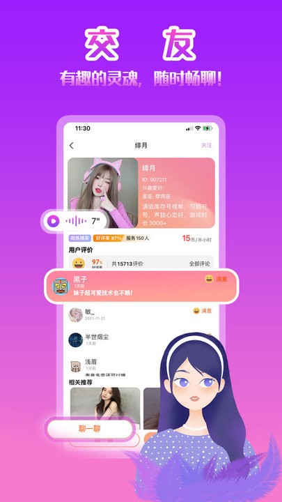 伴玩app