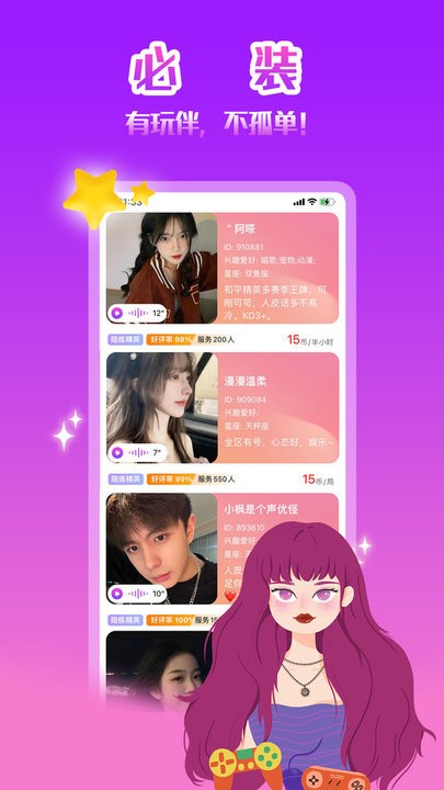 伴玩app