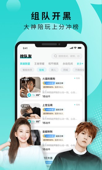 音派官方最新版