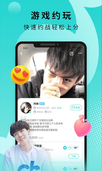 音派官方最新版