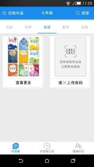 作业大师