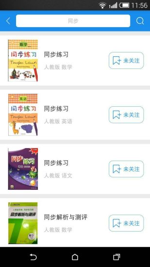 作业大师