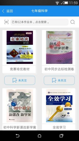 作业大师