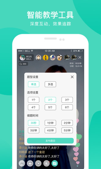 老师好 教师版