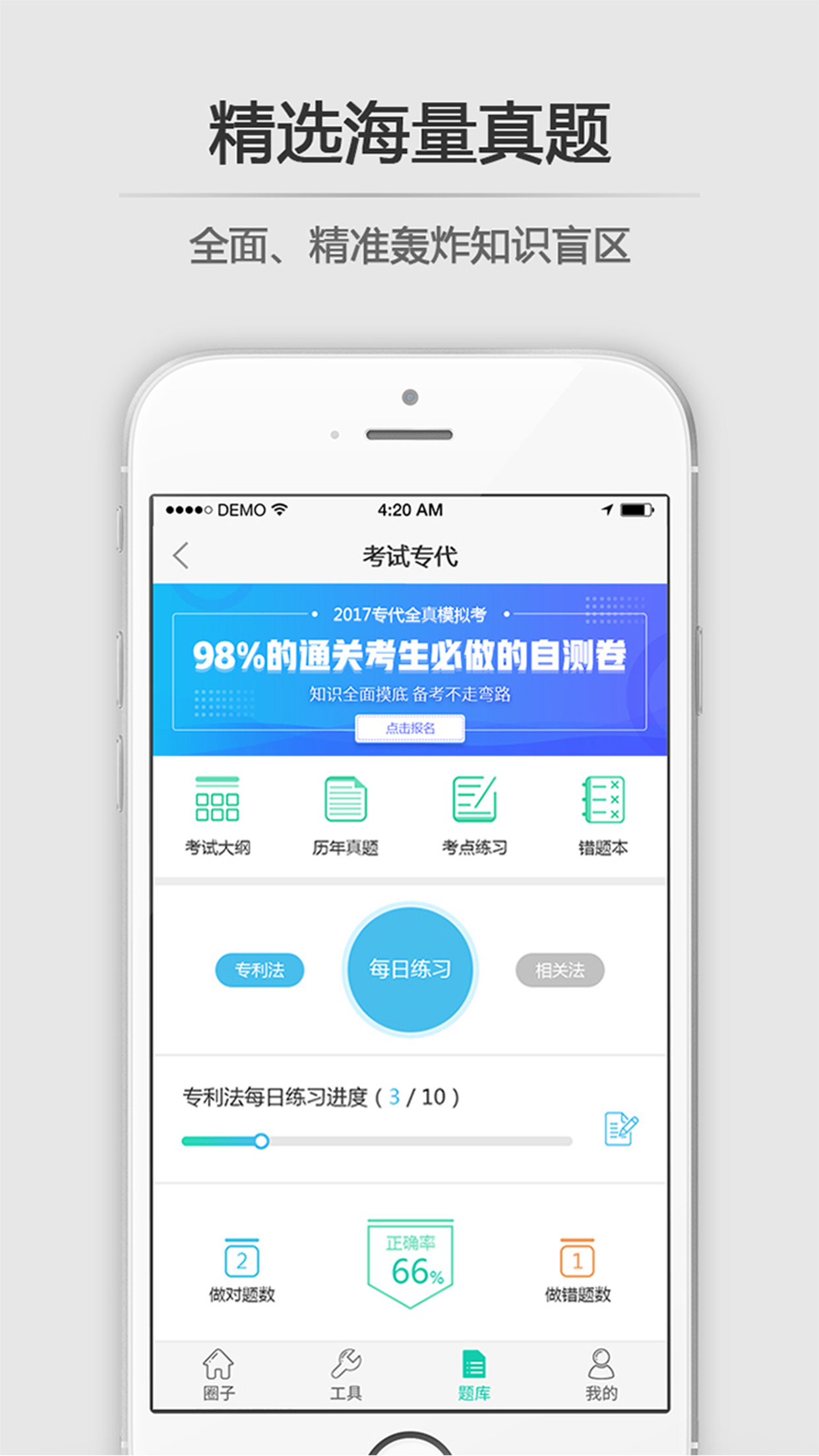 思博