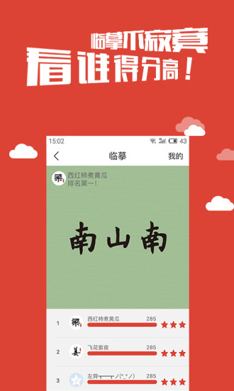 写字先生
