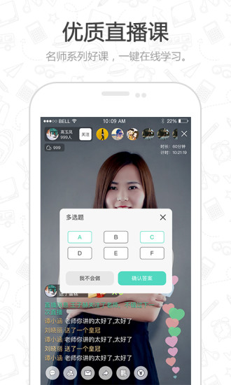 老师好