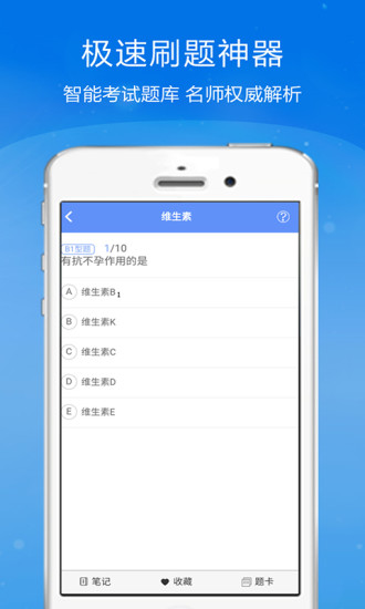 口腔执业医师金考点