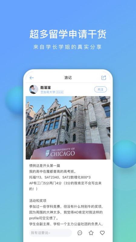 小海浪