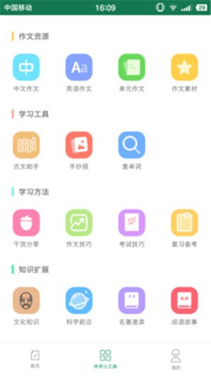 作业答案君