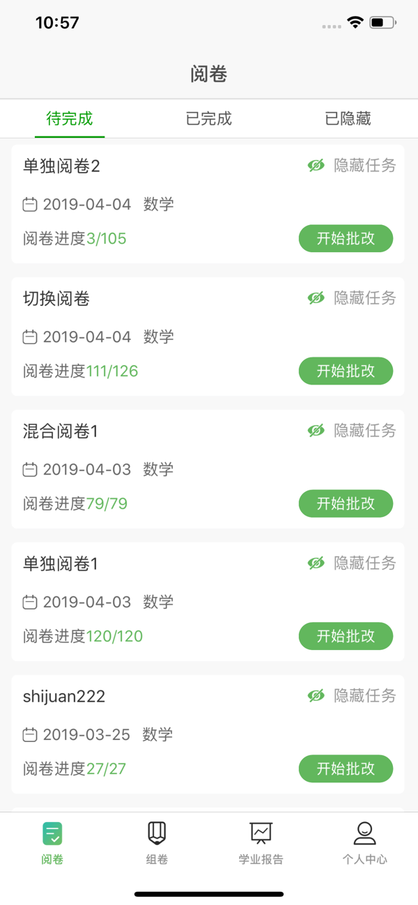 知心慧学 教师版