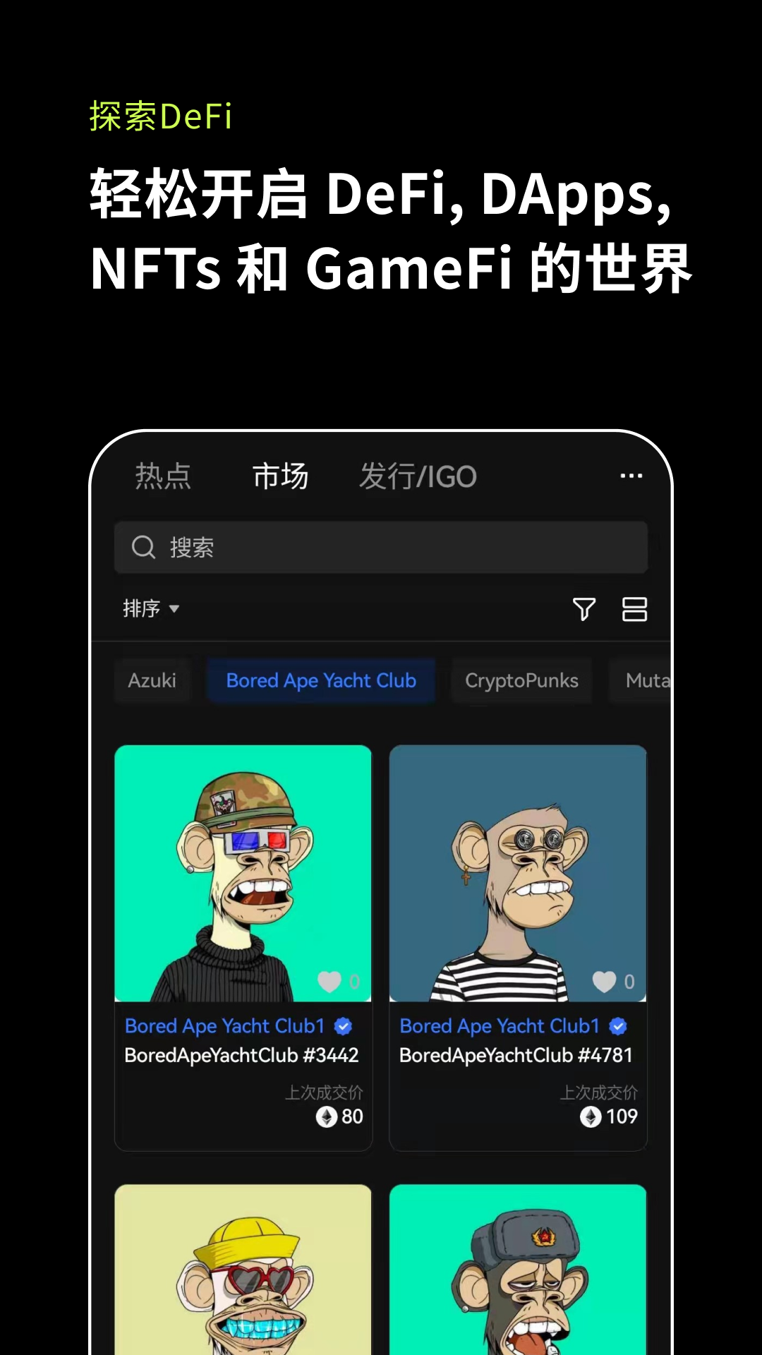 okex欧易 最新版