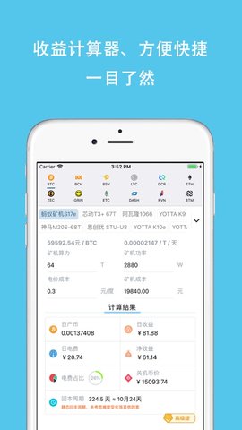 挖币网 最新版