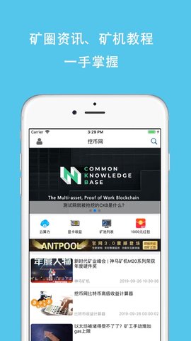 挖币网 最新版