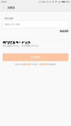 小米金融