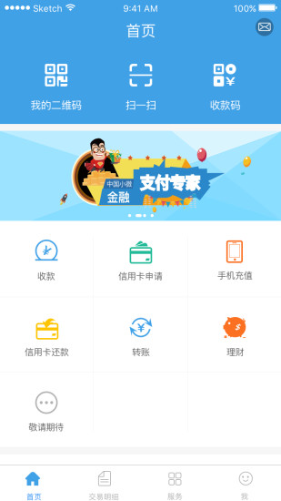 小兵支付