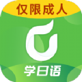 优草派学日语app官方